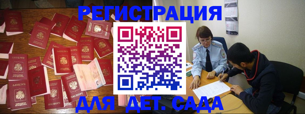 регистрация в Горнозаводске